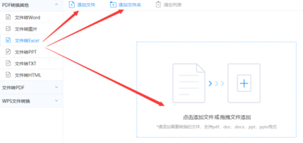 南宫ng28使用讲解 - 选择文件格式